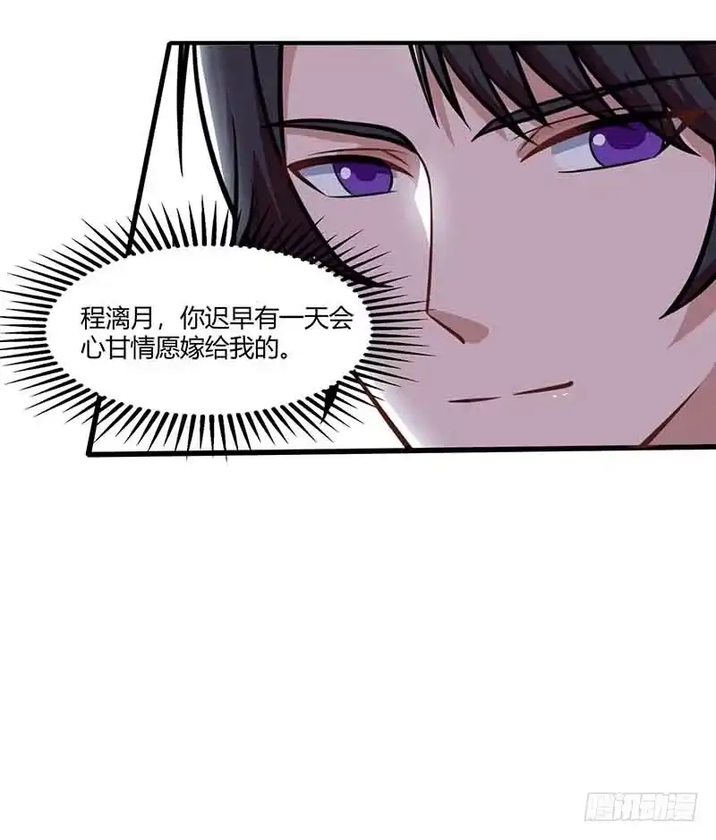 总裁爹地超给力 第33话 说曹操曹操到 第9页
