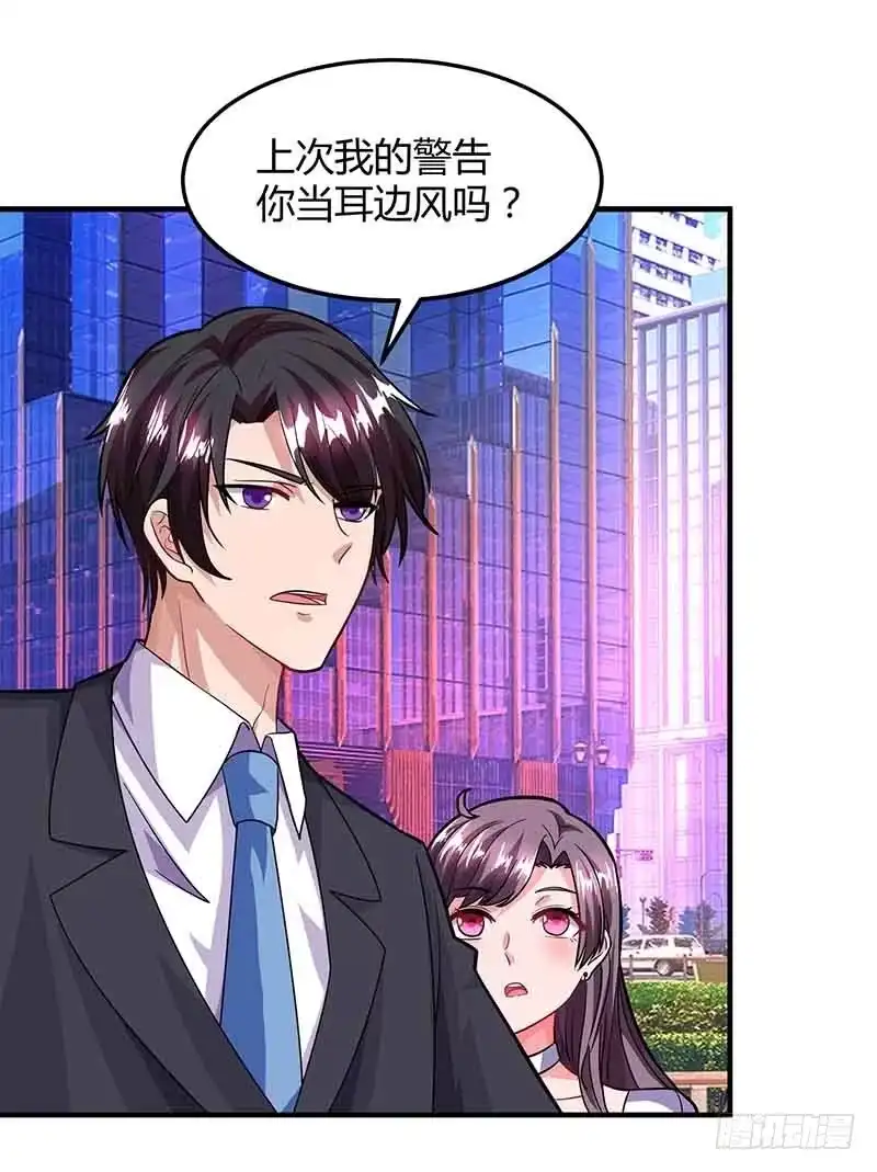 总裁爹地超给力 第34话 曾经相爱过 第7页