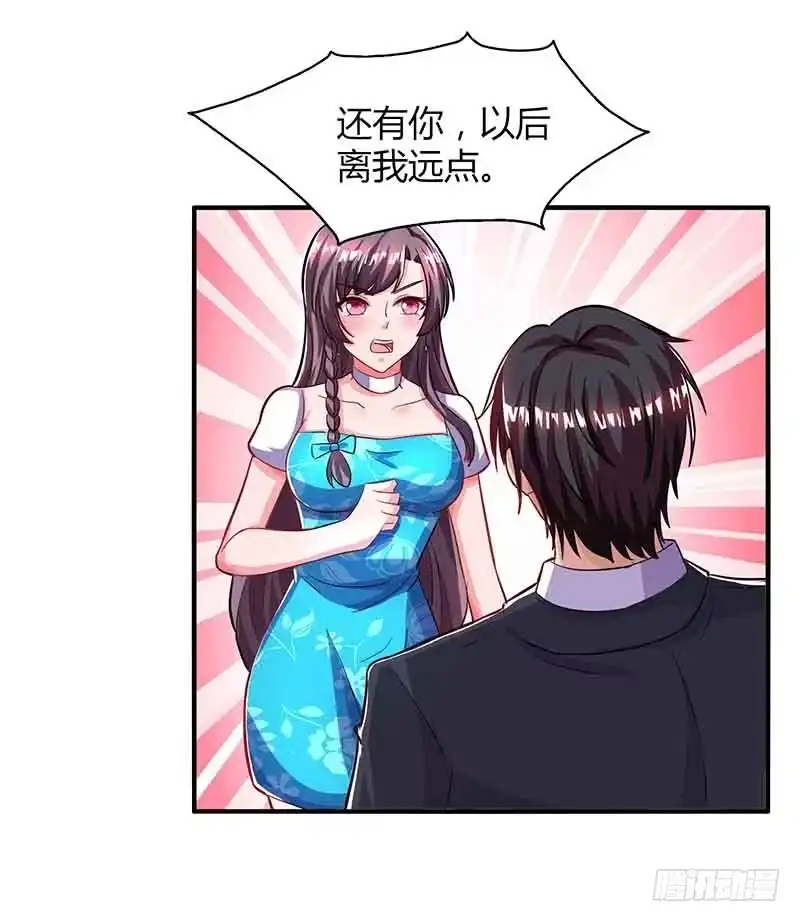 总裁爹地超给力 第34话 曾经相爱过 第14页