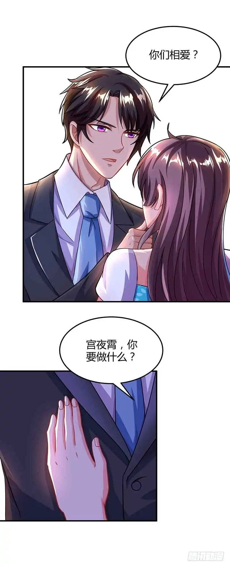 总裁爹地超给力 第34话 曾经相爱过 第22页