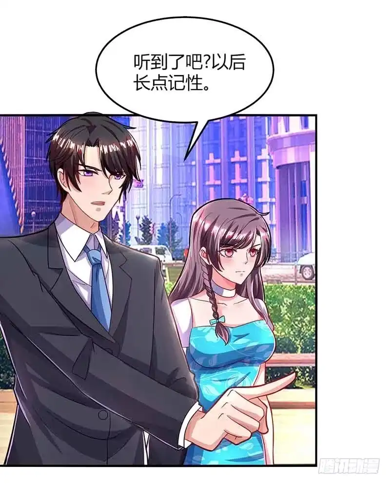 总裁爹地超给力 第34话 曾经相爱过 第13页