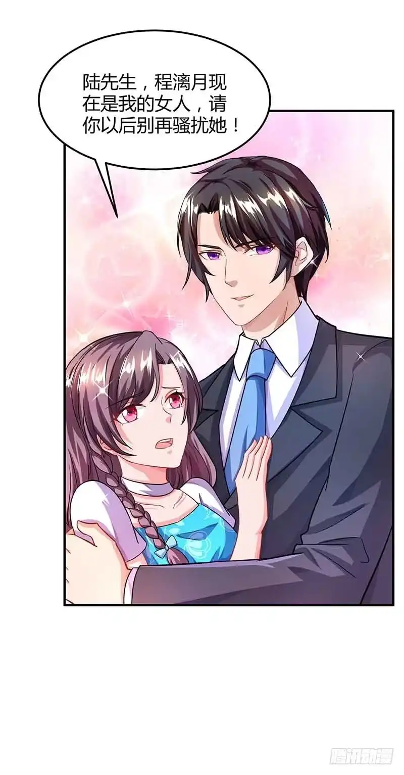 总裁爹地超给力 第34话 曾经相爱过 第24页