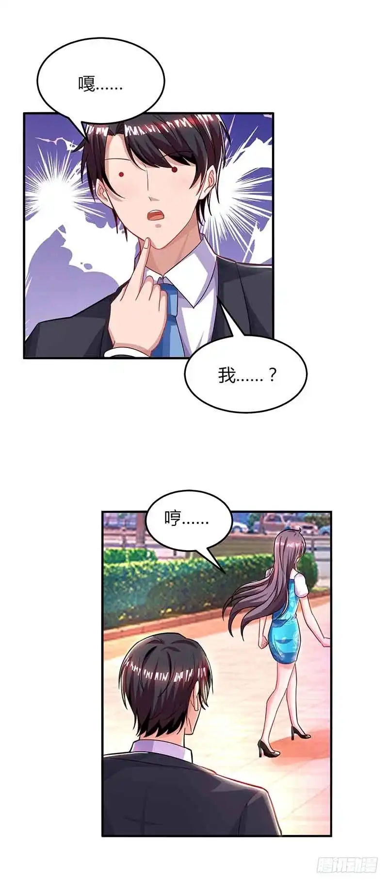 总裁爹地超给力 第34话 曾经相爱过 第15页