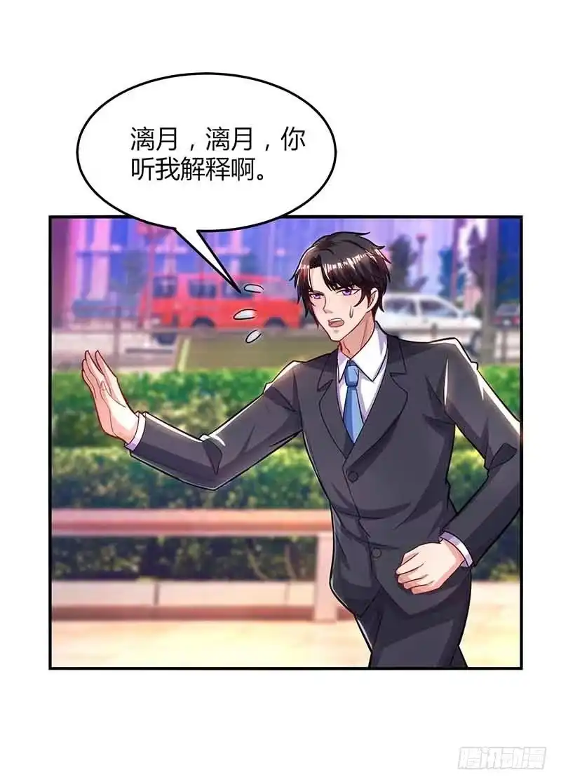 总裁爹地超给力 第34话 曾经相爱过 第16页