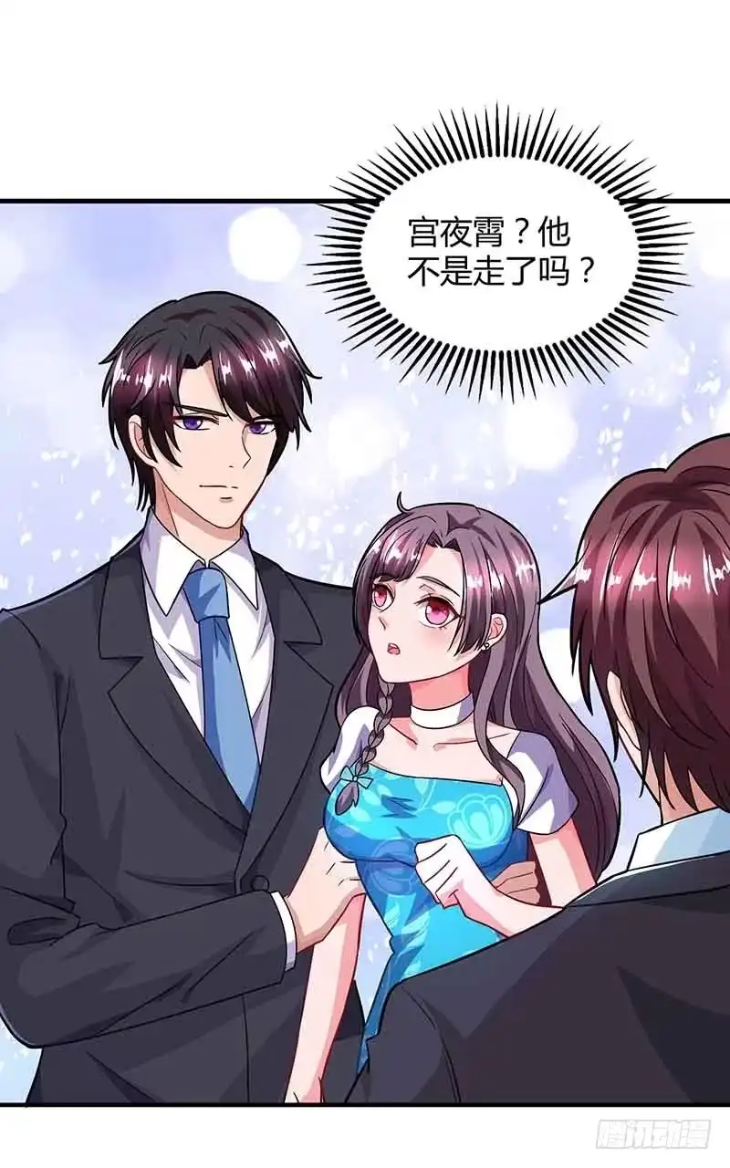 总裁爹地超给力 第34话 曾经相爱过 第6页