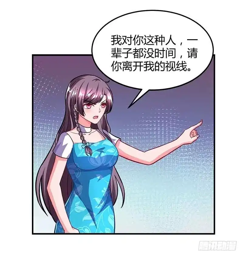 总裁爹地超给力 第34话 曾经相爱过 第3页