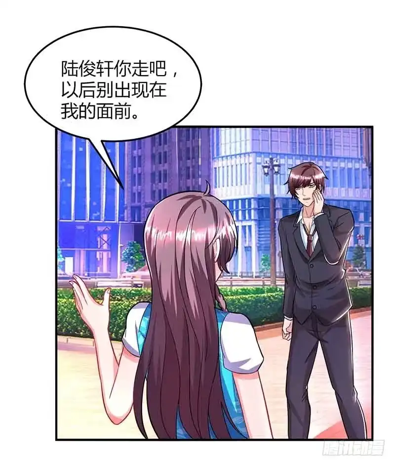总裁爹地超给力 第34话 曾经相爱过 第12页