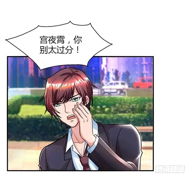 总裁爹地超给力 第34话 曾经相爱过 第10页