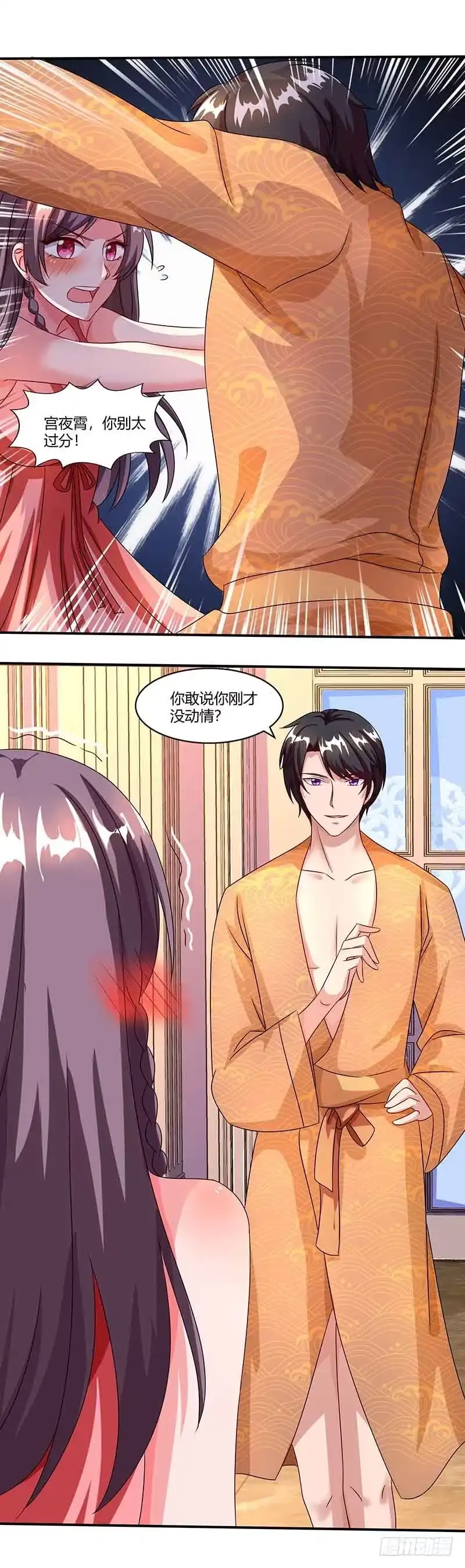 总裁爹地超给力 第35话 装哭战术 第15页