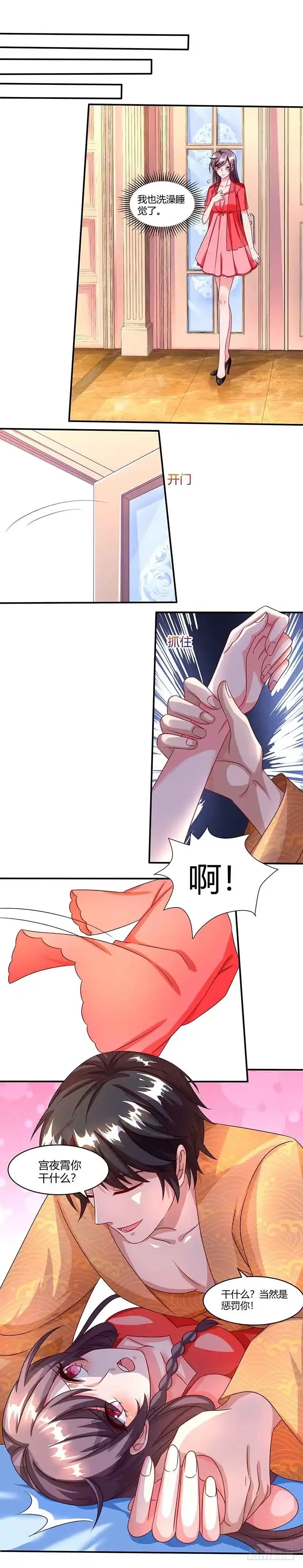 总裁爹地超给力 第35话 装哭战术 第13页