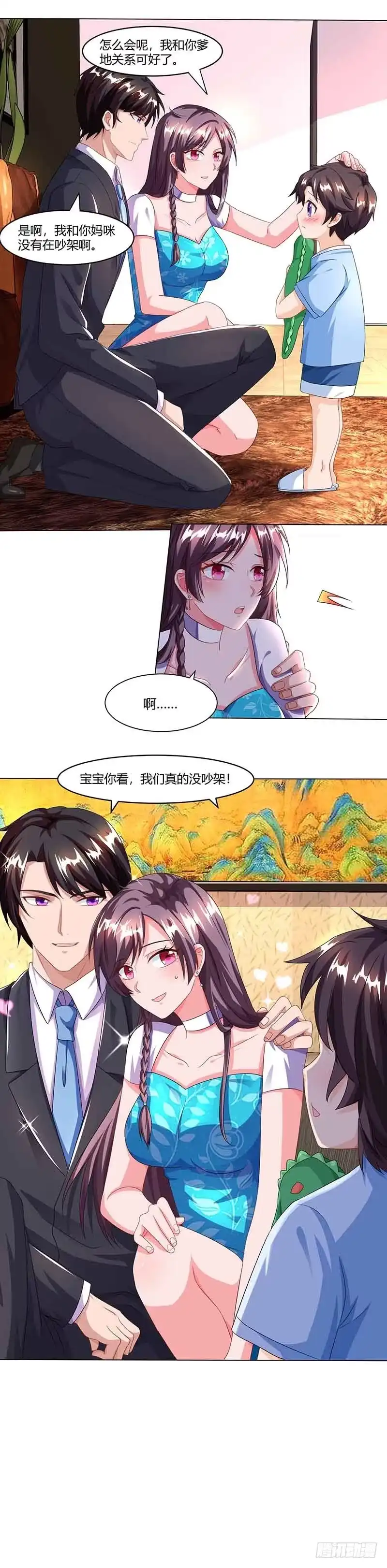 总裁爹地超给力 第35话 装哭战术 第10页