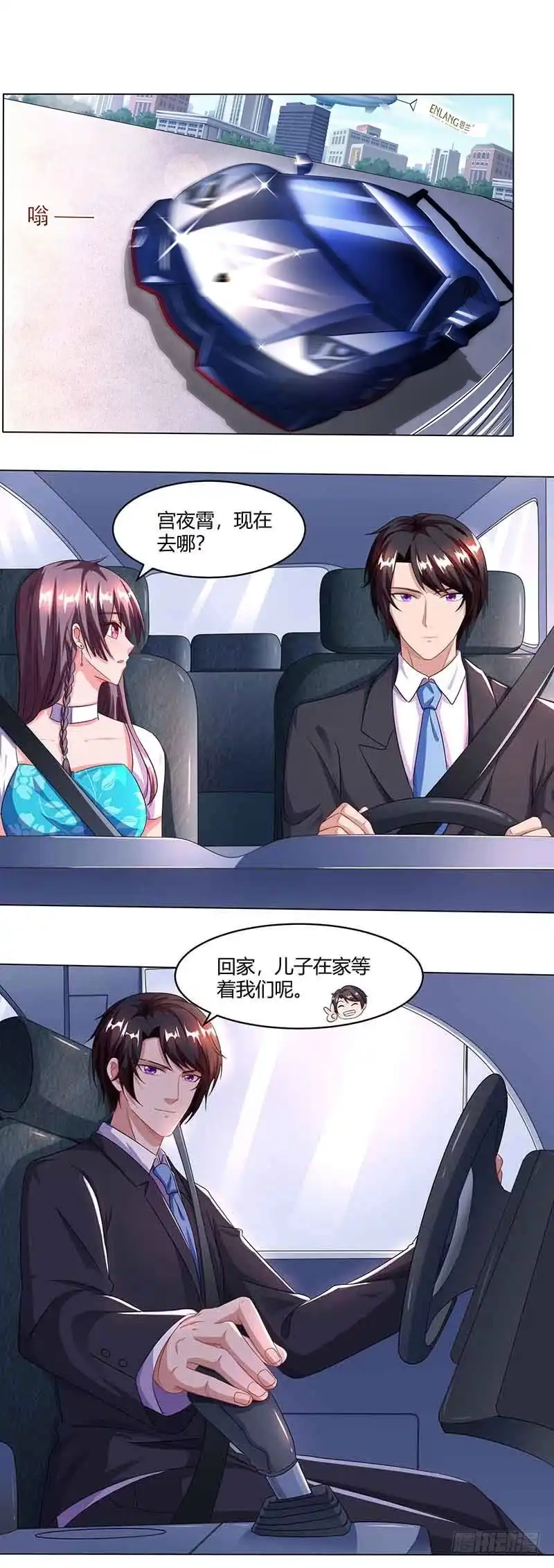 总裁爹地超给力 第35话 装哭战术 第18页