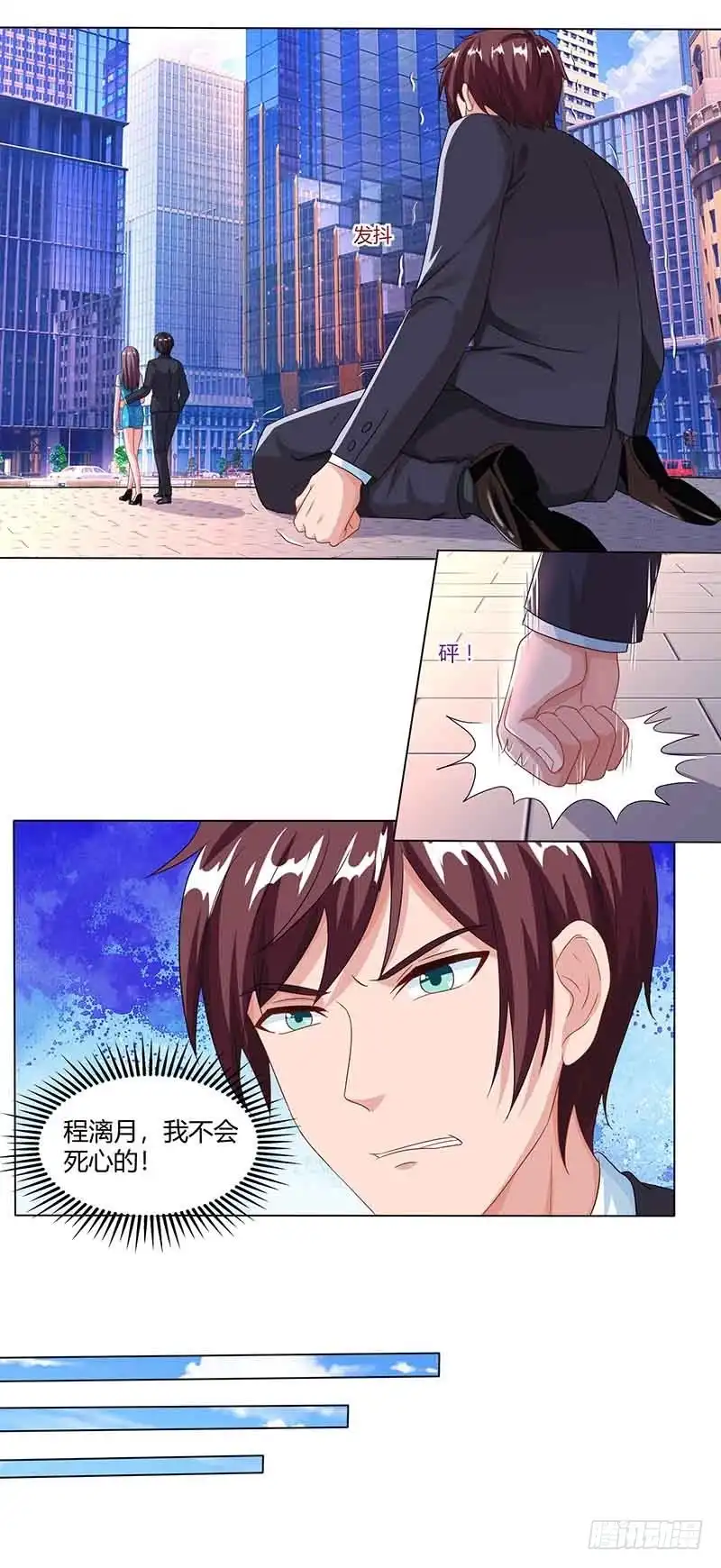 总裁爹地超给力 第35话 装哭战术 第1页