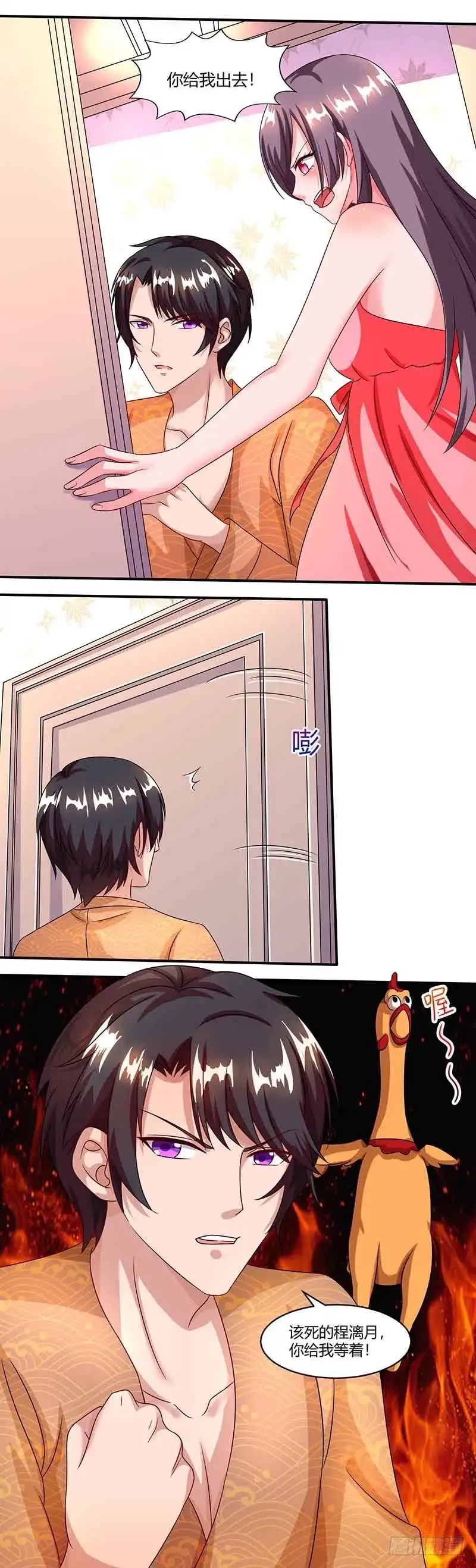 总裁爹地超给力 第35话 装哭战术 第17页