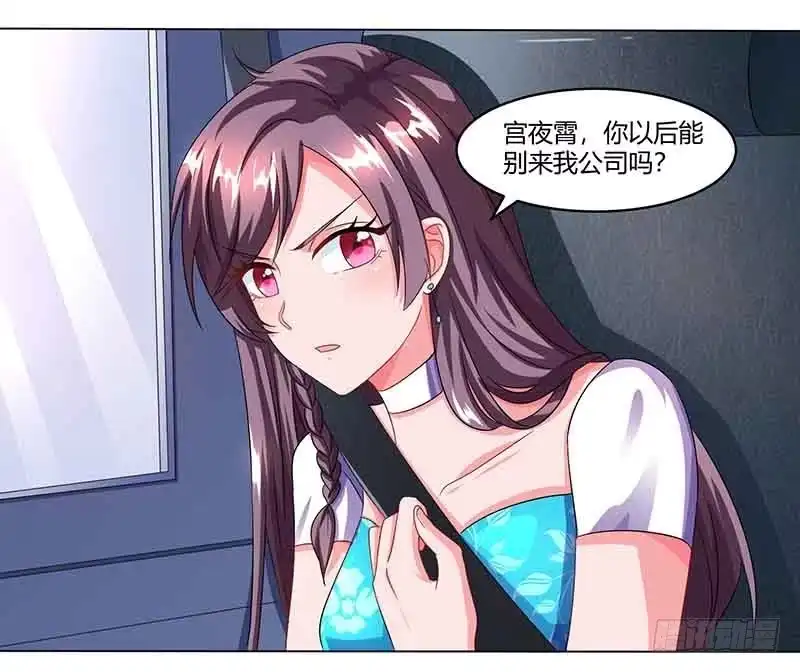 总裁爹地超给力 第35话 装哭战术 第2页