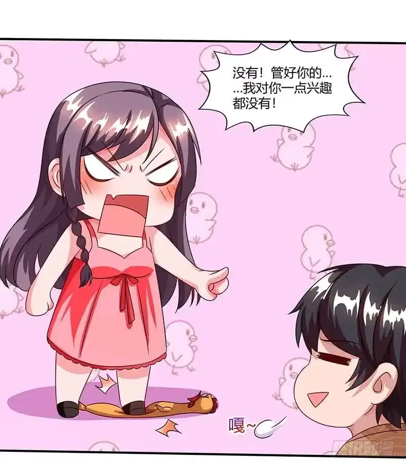 总裁爹地超给力 第35话 装哭战术 第16页