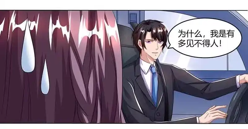 总裁爹地超给力 第35话 装哭战术 第3页