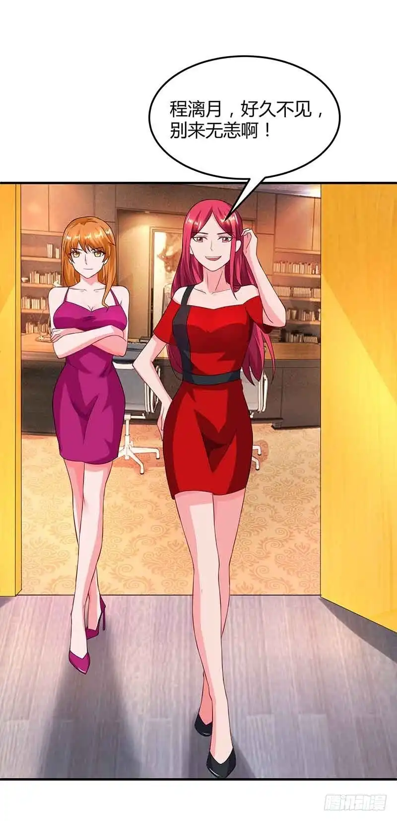 总裁爹地超给力 第36话 威胁 第7页