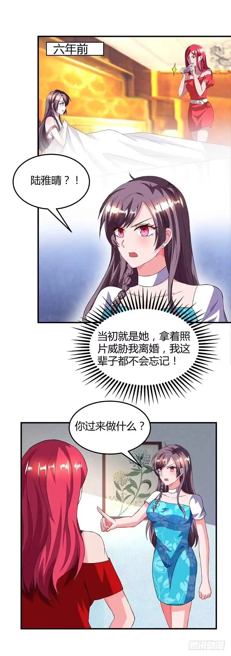总裁爹地超给力 第36话 威胁 第8页