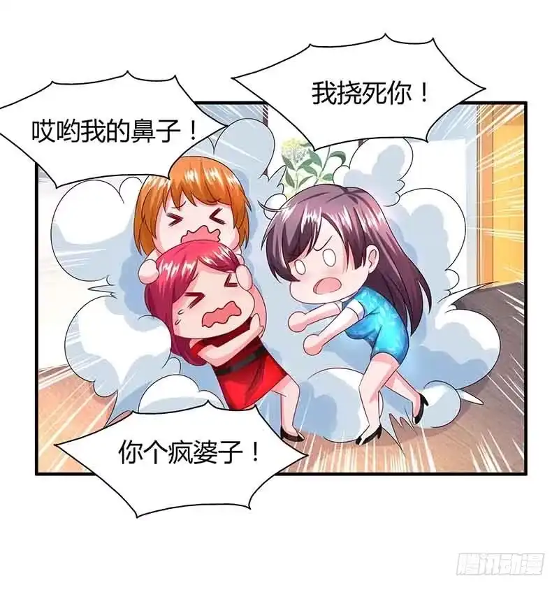 总裁爹地超给力 第36话 威胁 第20页
