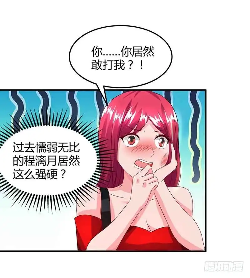 总裁爹地超给力 第36话 威胁 第18页