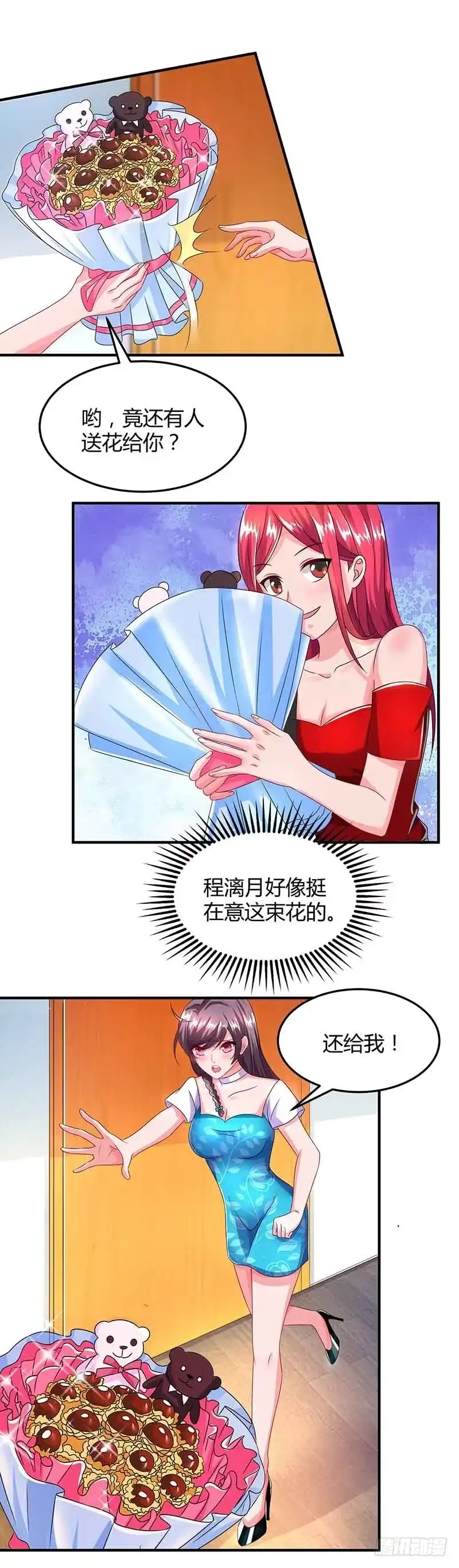 总裁爹地超给力 第36话 威胁 第12页
