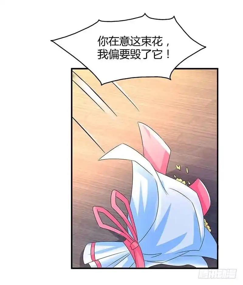 总裁爹地超给力 第36话 威胁 第13页