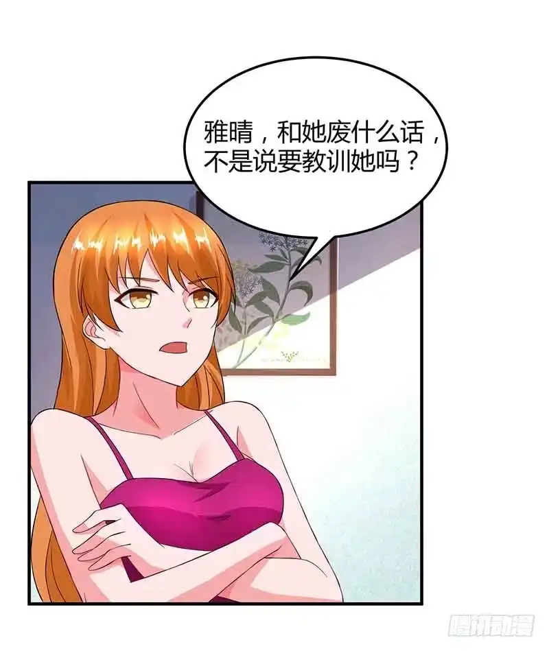 总裁爹地超给力 第36话 威胁 第10页