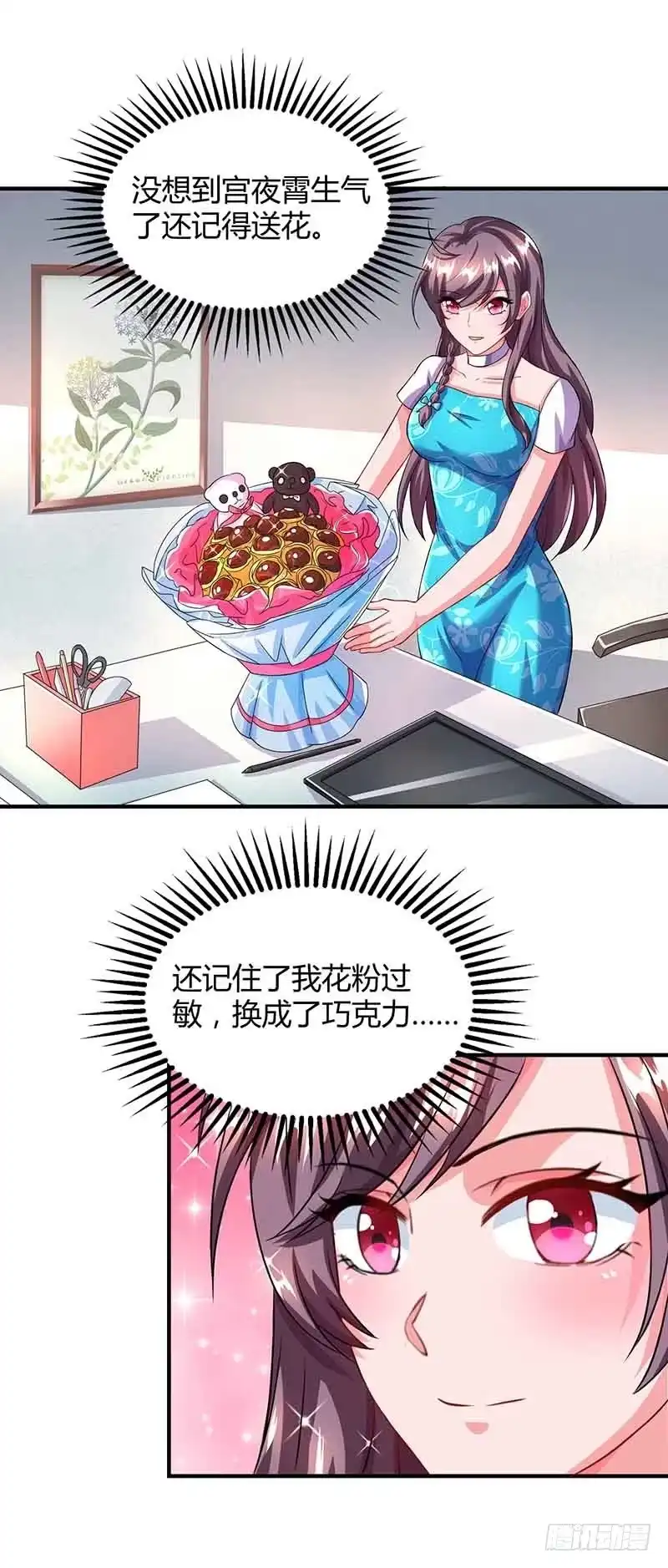 总裁爹地超给力 第36话 威胁 第5页