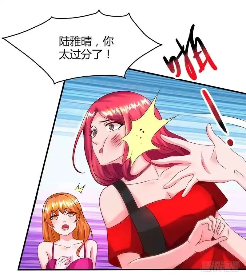 总裁爹地超给力 第36话 威胁 第17页
