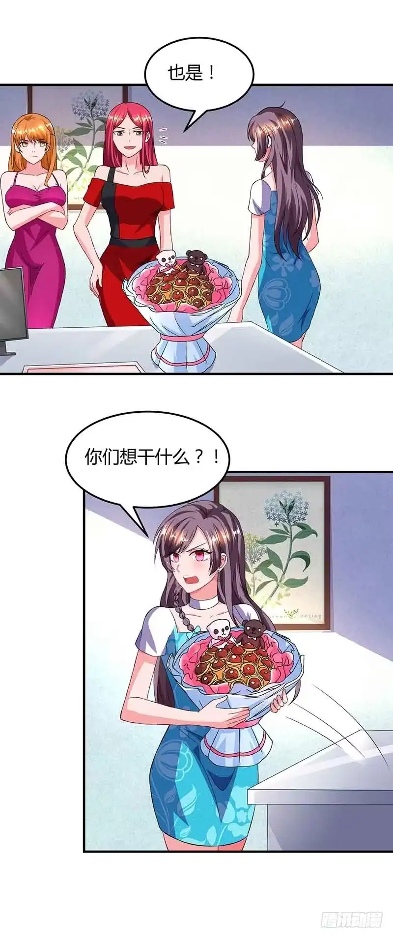 总裁爹地超给力 第36话 威胁 第11页