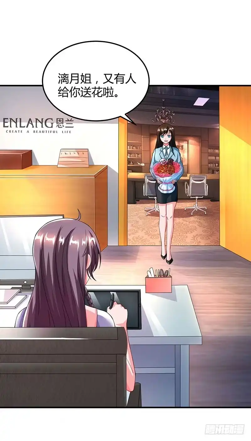 总裁爹地超给力 第36话 威胁 第22页