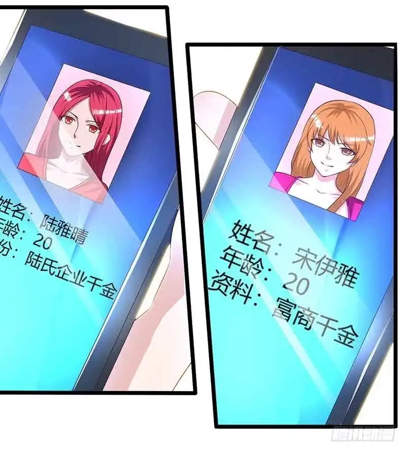 总裁爹地超给力 第37话 妈咪受伤 第26页