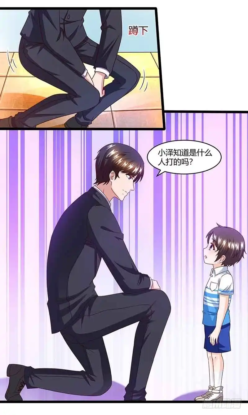 总裁爹地超给力 第37话 妈咪受伤 第19页