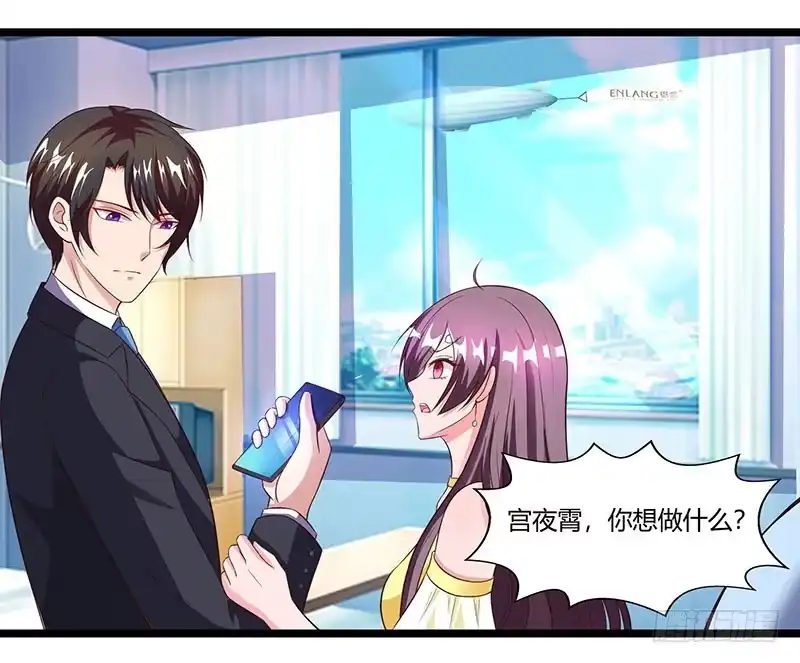总裁爹地超给力 第37话 妈咪受伤 第31页