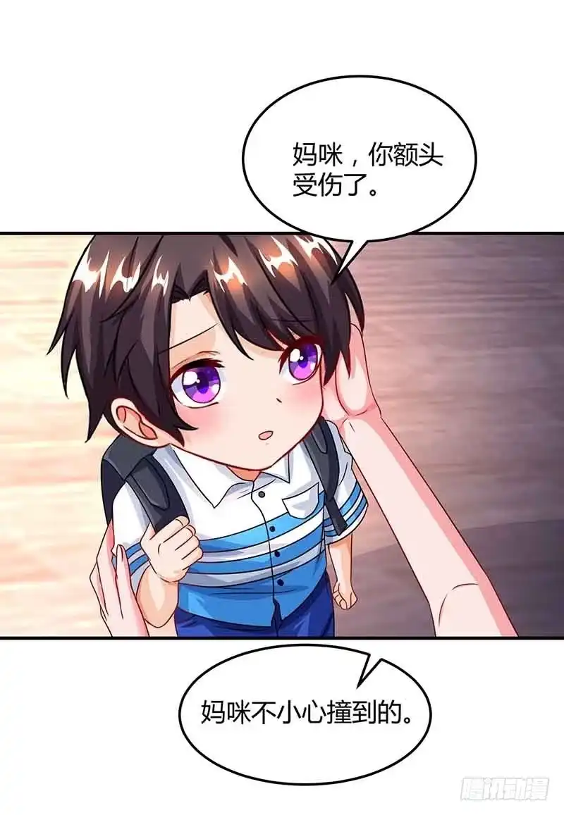 总裁爹地超给力 第37话 妈咪受伤 第4页
