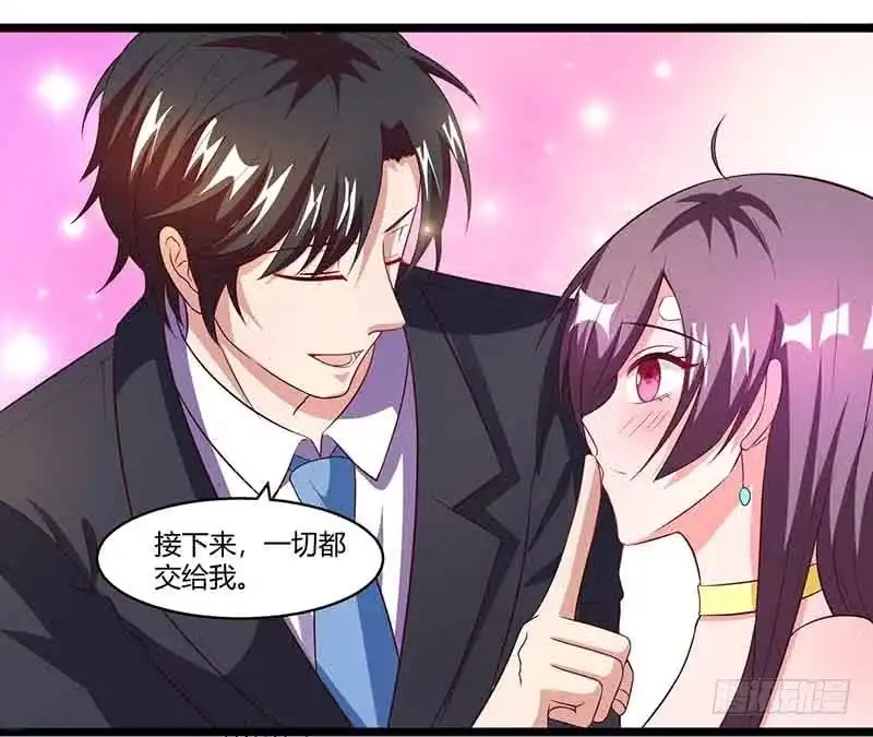 总裁爹地超给力 第37话 妈咪受伤 第28页