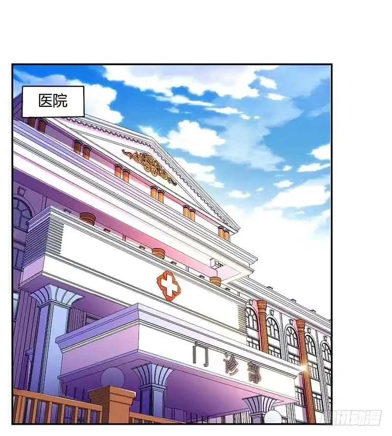 总裁爹地超给力 第37话 妈咪受伤 第9页