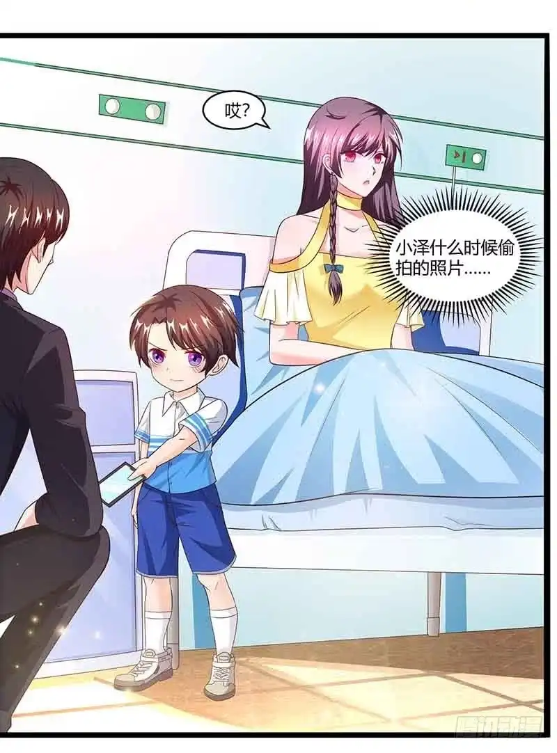 总裁爹地超给力 第37话 妈咪受伤 第22页