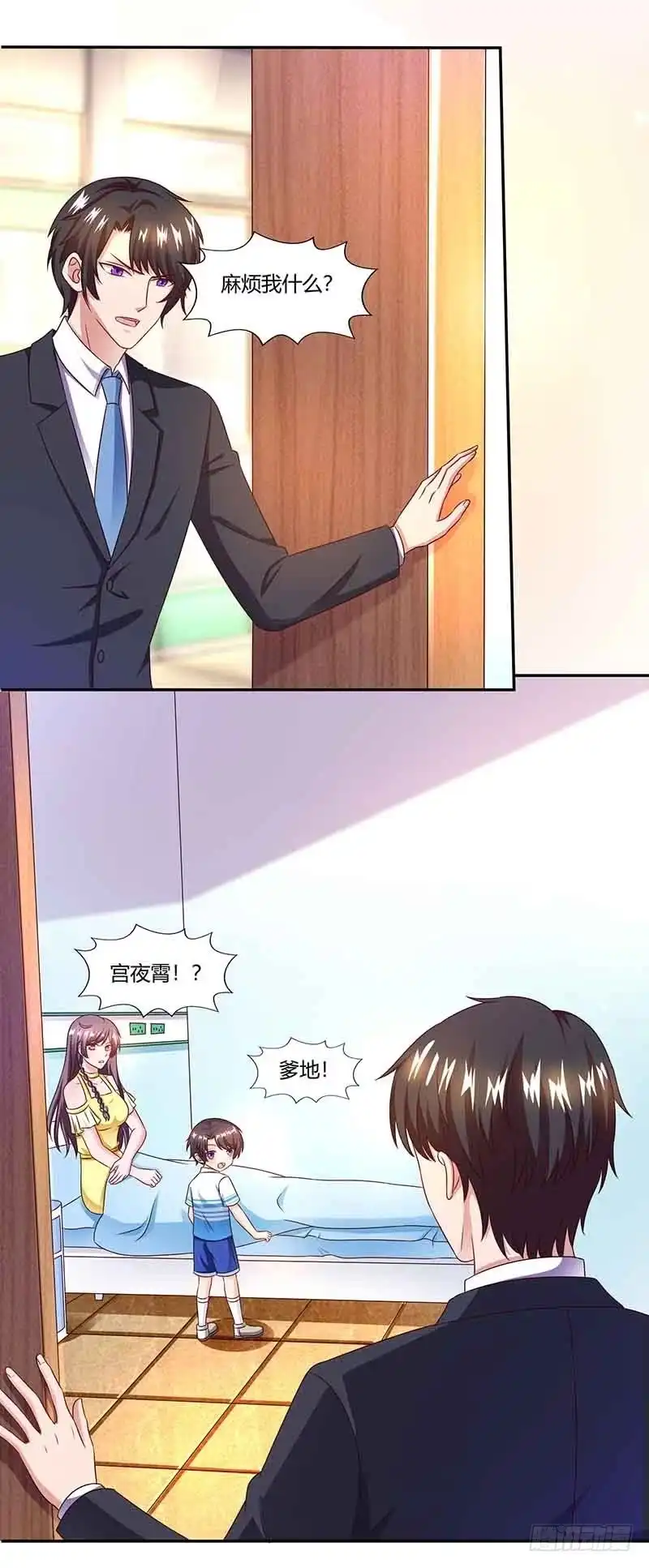 总裁爹地超给力 第37话 妈咪受伤 第14页