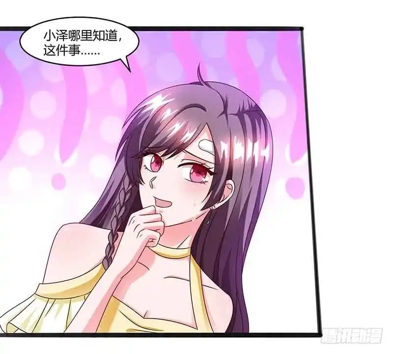总裁爹地超给力 第37话 妈咪受伤 第20页