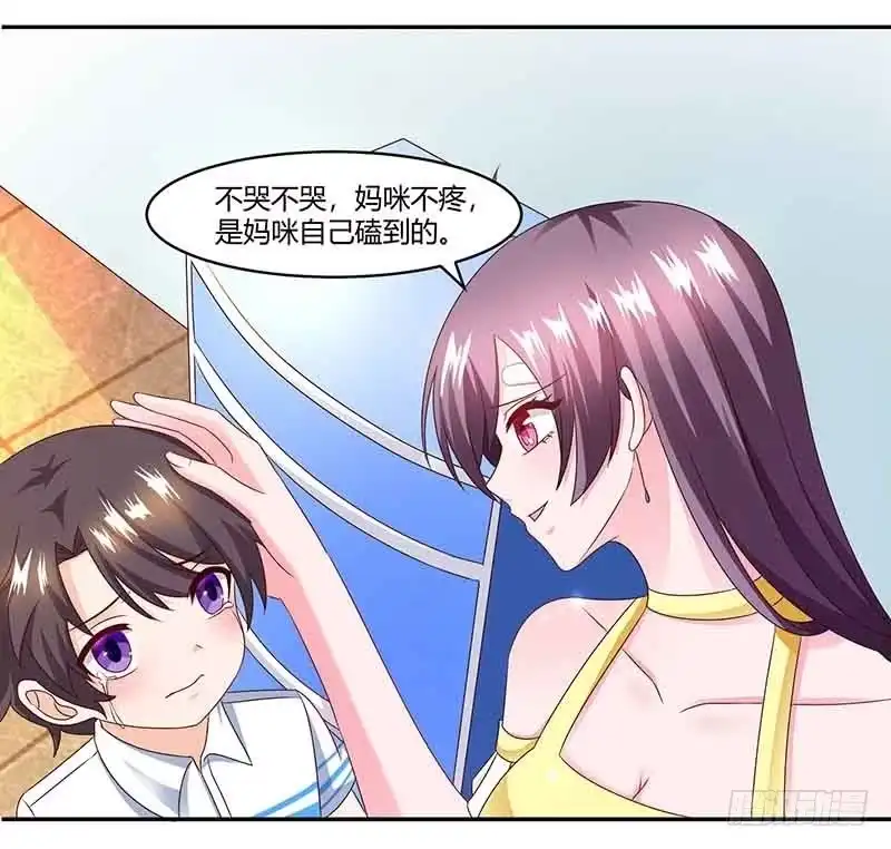 总裁爹地超给力 第37话 妈咪受伤 第11页