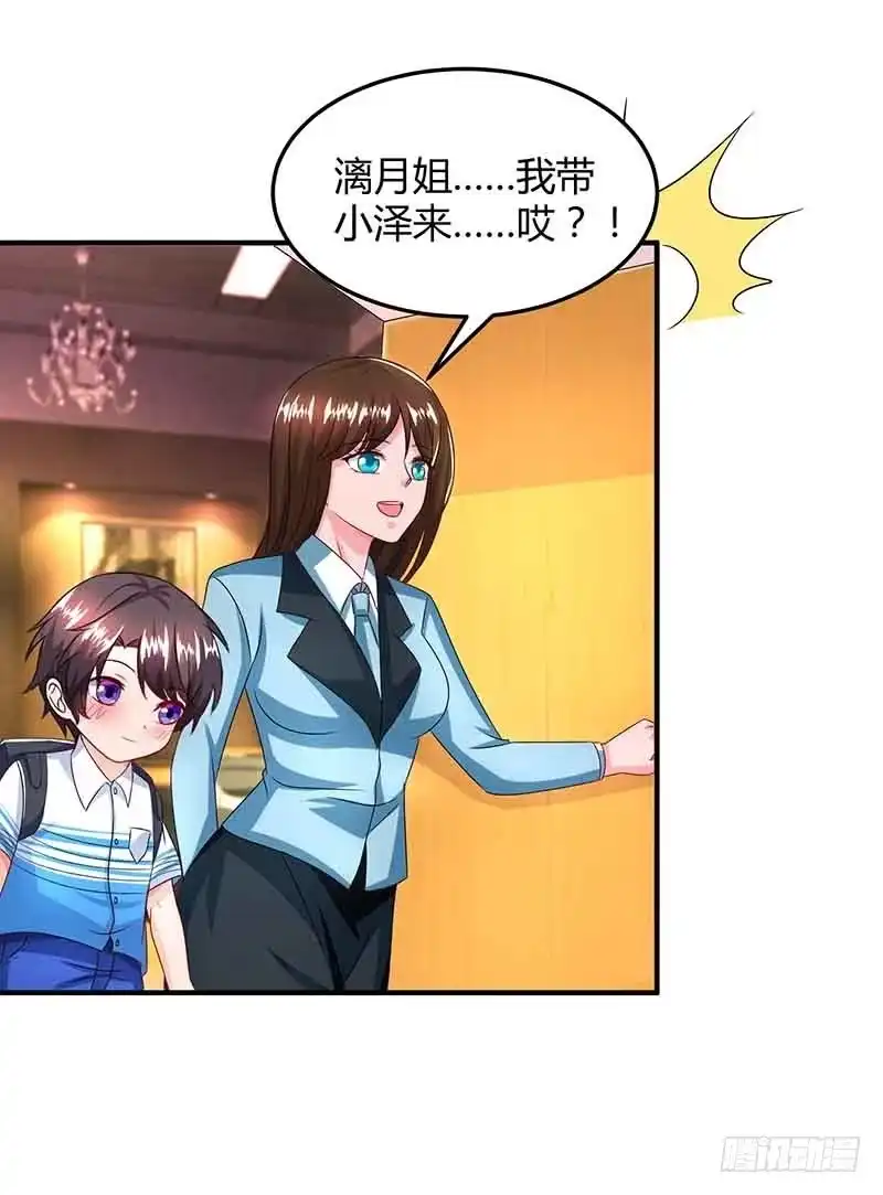 总裁爹地超给力 第37话 妈咪受伤 第1页