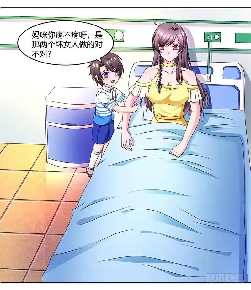 总裁爹地超给力 第37话 妈咪受伤 第10页
