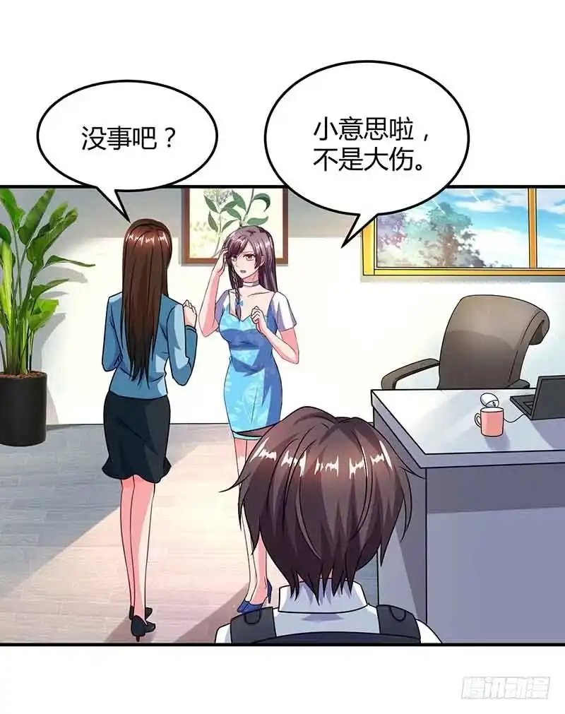 总裁爹地超给力 第37话 妈咪受伤 第7页