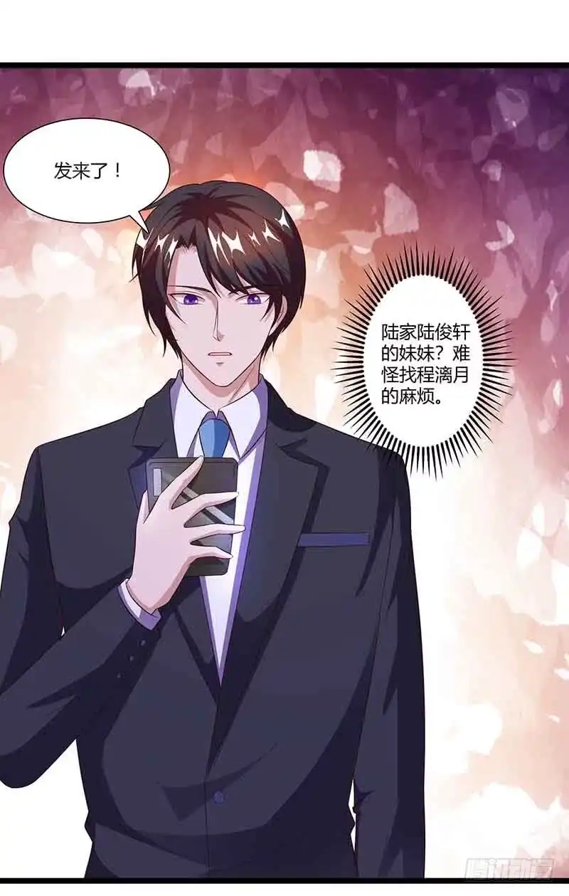 总裁爹地超给力 第37话 妈咪受伤 第27页