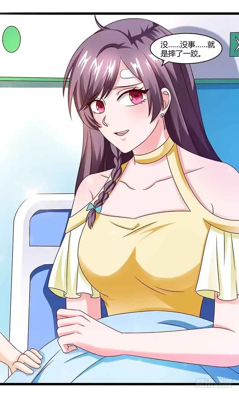 总裁爹地超给力 第37话 妈咪受伤 第17页