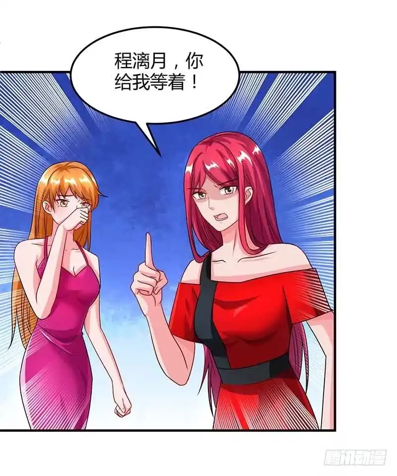 总裁爹地超给力 第37话 妈咪受伤 第5页