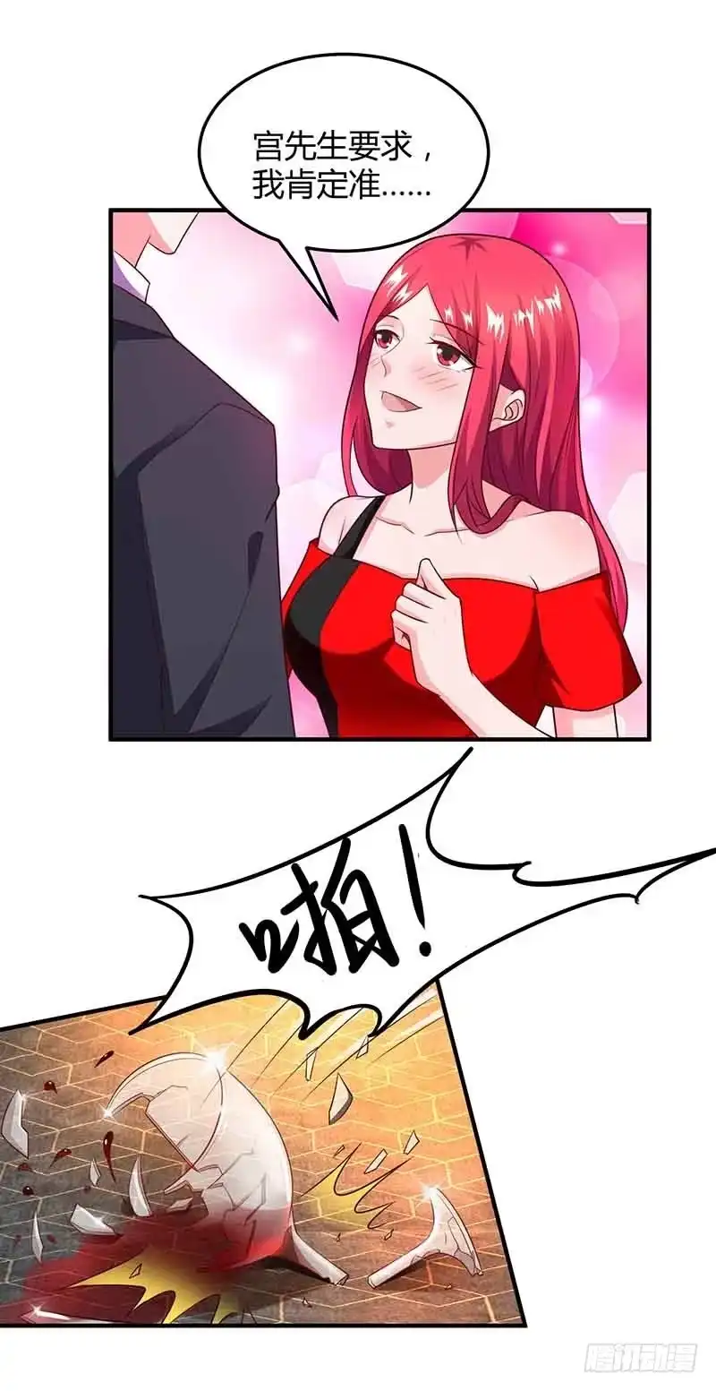 总裁爹地超给力 第38话 宫夜宵的威胁 第19页