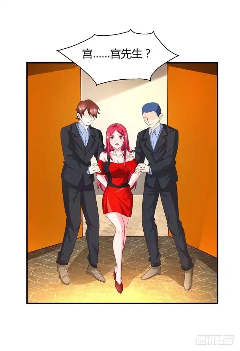 总裁爹地超给力 第38话 宫夜宵的威胁 第21页